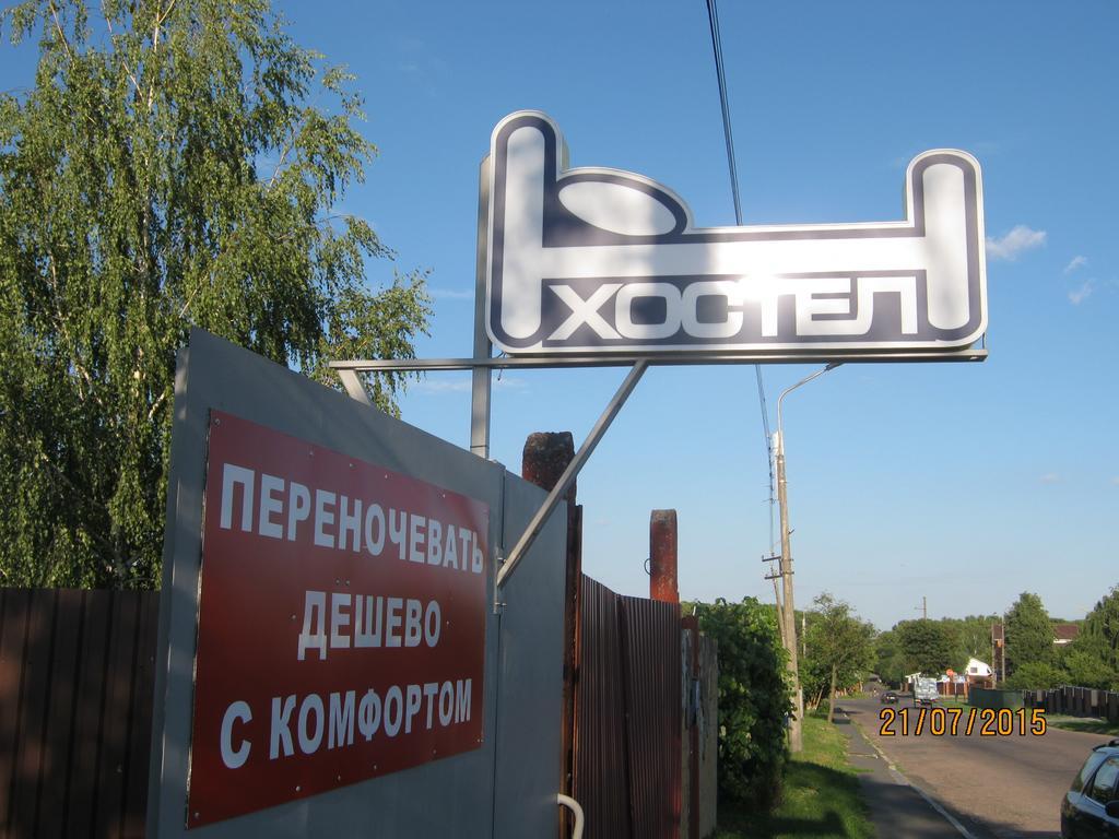 Hostel Geo Homel Zewnętrze zdjęcie